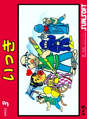 Ikki (Japan) box cover front